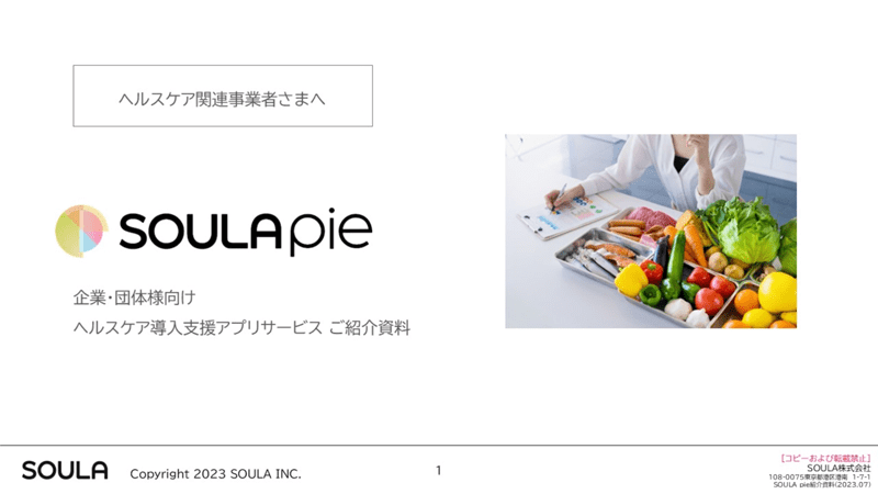資料表紙