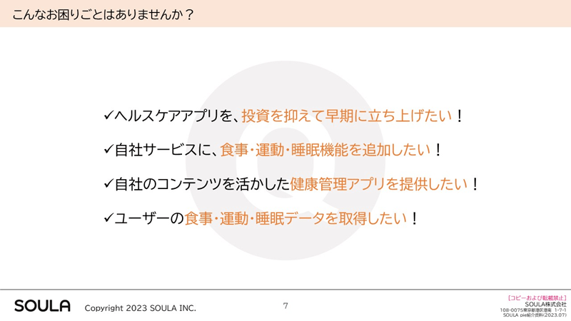 資料中身